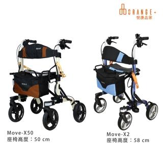 【Orange Plus 悅康品家】Move-X2 Move-X50 健步車(買菜車 步行輔助車 助行器)
