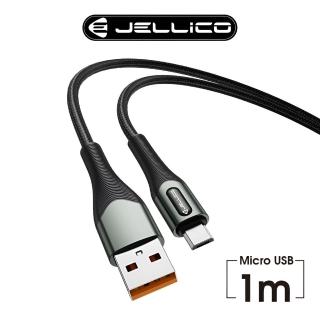 【Jellico】USB to Micro-B 1M 合金系列充電傳輸線(JEC-B7-BKM)
