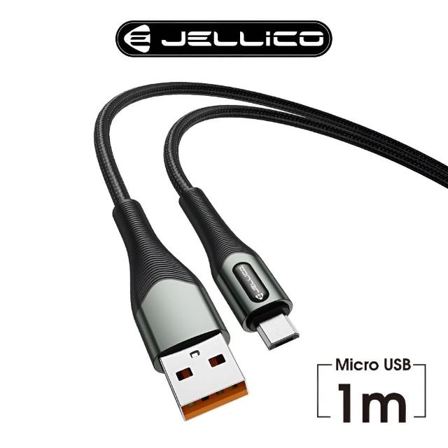 【Jellico】USB to Micro-B 1M 合金系列充電傳輸線(JEC-B7-BKM)