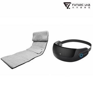 【Future Lab. 未來實驗室】8D Plus 極手感按摩墊+ Visual Mask 喚眼儀