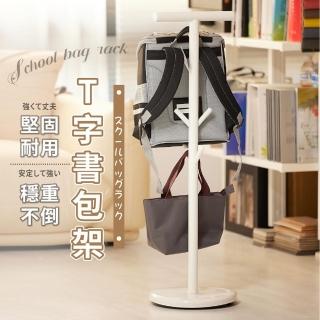 【艾米居家】台灣製簡約T字型兒童書包置物架(書包架 衣帽架 吊衣架)