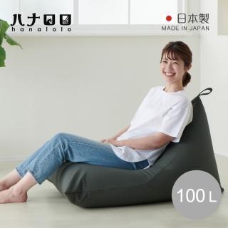 【日本hanalolo】POTORA 懶骨頭沙發椅-皮革款-100L(懶人椅/三角錐懶骨頭/三角型沙發)