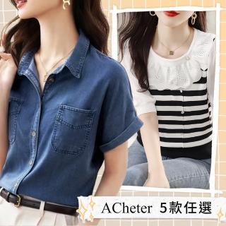 【ACheter】牛仔襯衫短袖寬鬆上衣天絲感夏薄短版襯衫#117380(5款任選)
