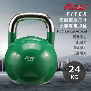 【Fitek】24KG競技壺鈴 專業壺鈴(24公斤比賽壺鈴／核心訓練 深蹲 重量訓練)