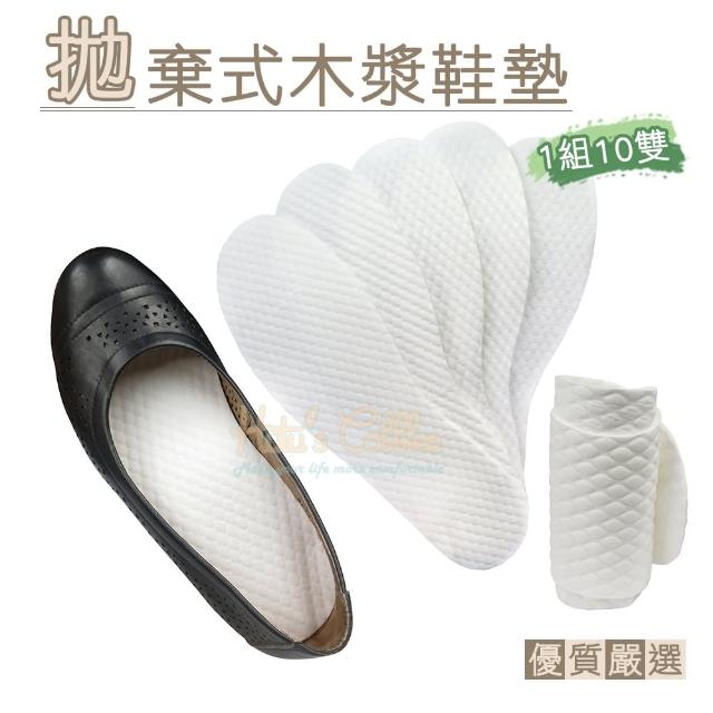 【糊塗鞋匠】C150 拋棄式木漿鞋墊(1組50雙)