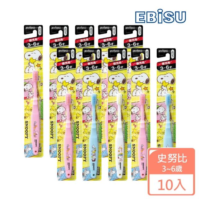 【EBISU】EBISU-史努比3-6歲兒童牙刷X10入(史努比 超值組)