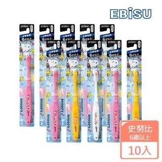 【EBISU】EBISU-史努比6歲以上兒童牙刷X10入(史努比 超值組)