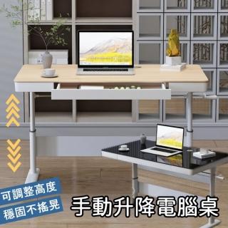 【MGSHOP】手動升降桌 電腦桌 書桌 120CM(鋼化玻璃款)