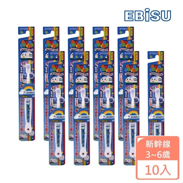 【EBISU】EBISU-新幹線3-6歲兒童牙刷X10入(新幹線 超值組)