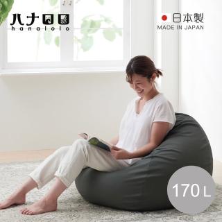 【日本hanalolo】洋蔥式懶骨頭沙發椅-皮革款-170L(懶人椅/豆袋/懶骨頭豆包袋)