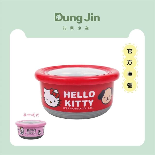 【Dung Jin 敦景】Hello Kitty不銹鋼圓形保鮮餐碗(2色)