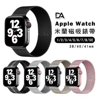 【DA】Apple Watch 38/40/41mm 米蘭磁吸錶帶 1/2/3/4/5/6/7/8/SE通用