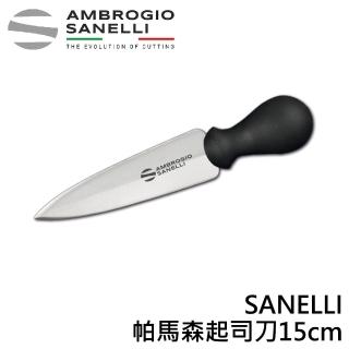 【SANELLI 山里尼】SUPRA 義大利製 專業帕馬森起司刀15cm 乳酪刀(158年歷史100%義大利製 防滑效果佳)