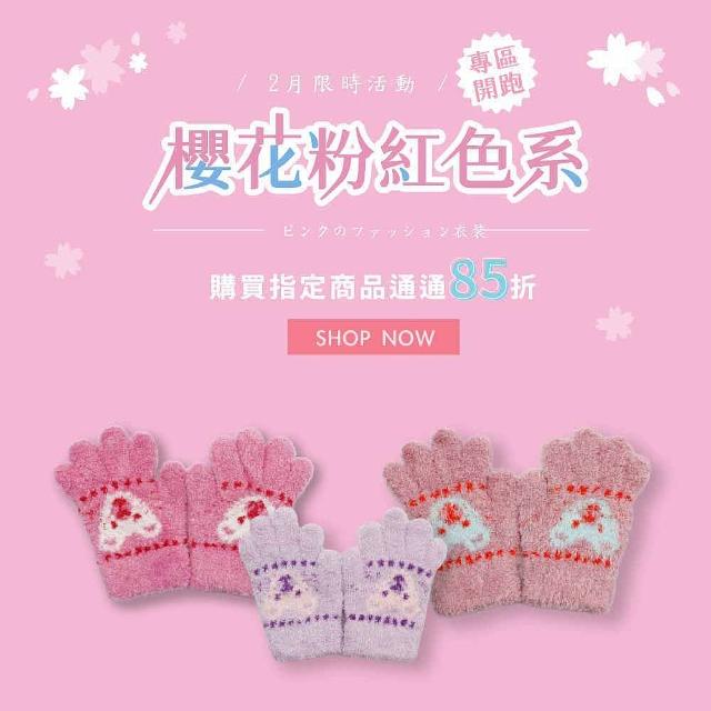 【瑟夫貝爾】櫻花粉色系 兒童萊卡森林小熊手套 現貨 可愛手套