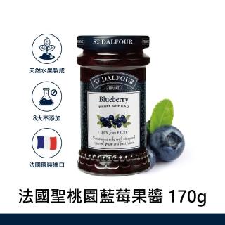 【ST DALFOUR 聖桃園】藍莓果醬(170g)