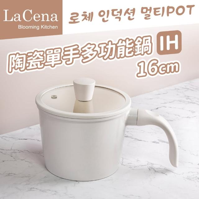 【LaCena】Lotze IH 陶瓷附蓋單手多功能鍋-16cm(電磁爐可用-韓國製)