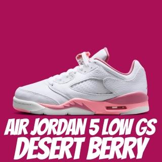 【NIKE 耐吉】休閒鞋 Air Jordan 5 Low GS Desert Berry 珊瑚粉白 休閒鞋 女鞋 大童 DX4390-116
