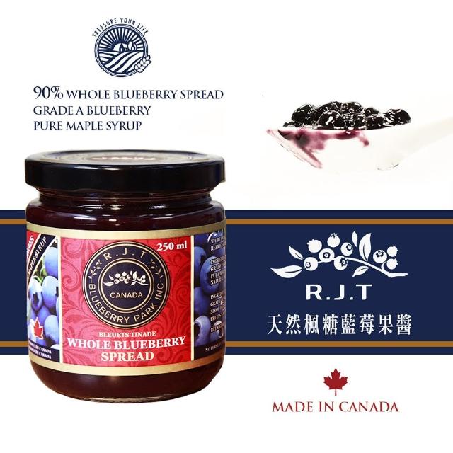 即期品【R.J.T】90% 加拿大天然楓糖藍莓果醬 250mL(2024.10.07)