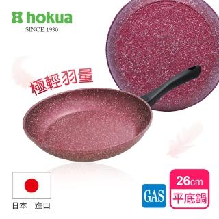 【hokua 北陸鍋具】極輕絢紫大理石不沾平底鍋26cm