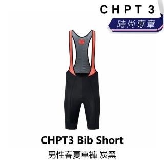 【CHPT3】Bib Short 男性春夏車褲 炭黑(B6CS-MBI-BKXXXM)