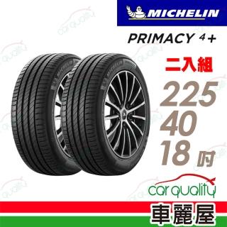 【Michelin 米其林】輪胎米其林 PRIMACY4+ 2254018吋_二入組_225/40/18(車麗屋)