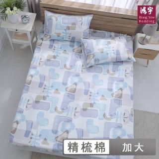 【HongYew 鴻宇】100%美國棉 床包枕套組-柏得溫(雙人加大)