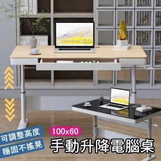 【MGSHOP】手動升降桌 電腦桌 書桌 100CM(鋼化玻璃款)