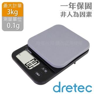 【DRETEC】New「布蘭格」速量型電子料理秤-黑色-3kg/0.1g(KS-829BK)