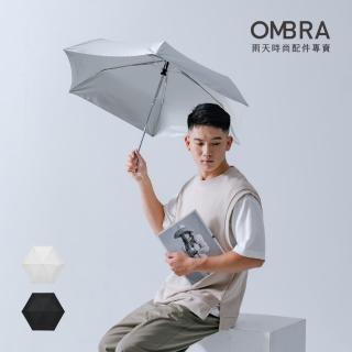 【OMBRA】P1 Auto系列 / 輕量自動傘(2色 超輕 晴雨兩用 防曬 抗UV 快乾超潑水 折疊傘)