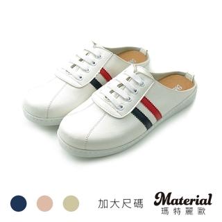 【MATERIAL 瑪特麗歐】女鞋 懶人鞋 加大尺碼時尚穆勒鞋 MA女鞋 TG52117(穆勒鞋)