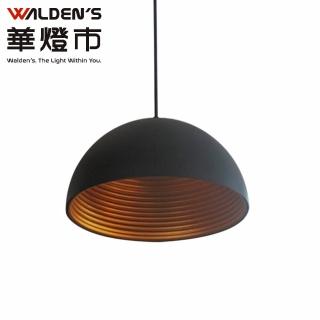 【華燈市】阿多夫 黑+金吊燈(直徑30cm)