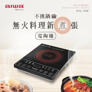 【AIWA 日本愛華】DTL-709大功率電陶爐(1300W/不挑鍋)