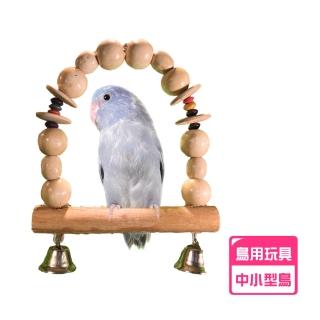 【YOYO 悠悠水族】天然原木製串珠鞦韆_五入組(中小型鳥、鳥用玩具)