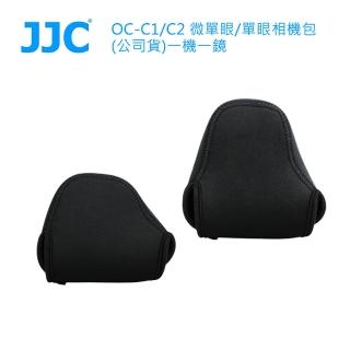 【JJC】OC-C1/C2 微單眼/單眼相機包-一機一鏡(公司貨)