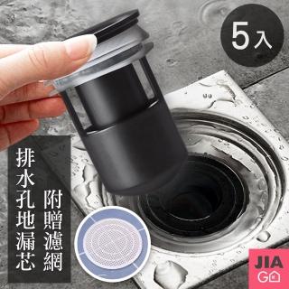 【JIAGO】排水孔防蟲防臭地漏芯(5入組)