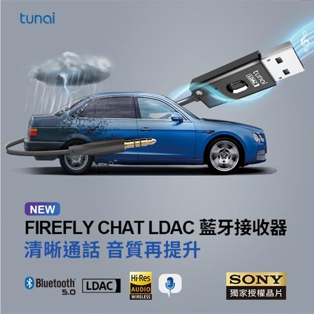 【Tunai】FIREFLY CHAT LDAC藍牙音樂接收器 石墨黑(支援通話/SONY LDAC版)