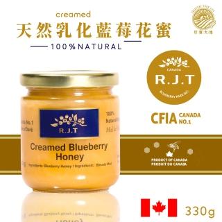 【R.J.T 結晶蜂蜜】加拿大天然乳化藍莓花蜜 330g(結晶蜜、加拿大、花蜜蜂蜜)