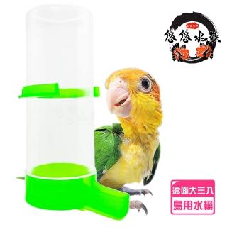 【YOYO 悠悠水族】鳥用飲水杯_透明大號_三入組(鳥用品、鳥玩具、鸚鵡用品、鸚鵡玩具)