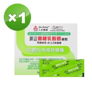 【人生渡邊】寡糖乳酸菌細粒(3公克x30包/盒)