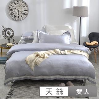 【Simple Living】台灣製600支臻品雙翼天絲被套床包組-薄霧灰(雙人)