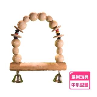 【YOYO 悠悠水族】天然原木製串珠鞦韆(中小型鳥、鳥用玩具)