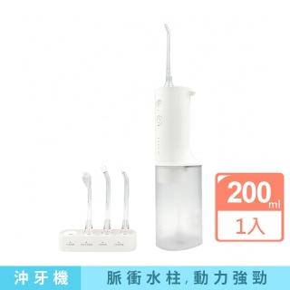 【小米有品】米家電動沖牙器 含4種噴嘴(沖牙機)