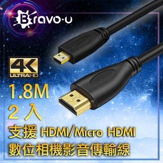 【Bravo-u】4K Micro UHD 高清數位相機影音傳輸線 1.8M/2入