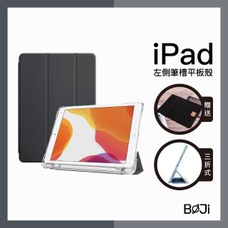 【BOJI 波吉】iPad Air 4/5 10.9吋保護殼 霧透氣囊殼 簡約素色系列-尊貴黑 三折/軟殼/左側筆槽/可吸附筆