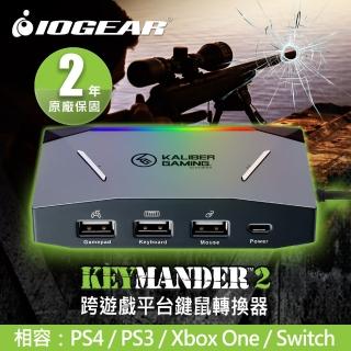 【IOGEAR】跨遊戲平台鍵鼠轉換器(KeyMander 2)