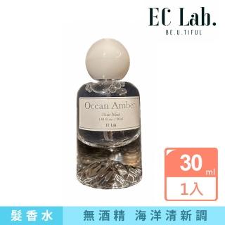 【EC Lab.依熙香氛】髮香水-No.018 Ocean Amber 海洋琥珀 30ml(髮香水｜髮香噴霧)