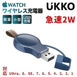 【UKKO】Apple Watch 攜帶型充電器-藏青(支援 Ultra/SE/8/7/6/5/4/3/2/1 代)
