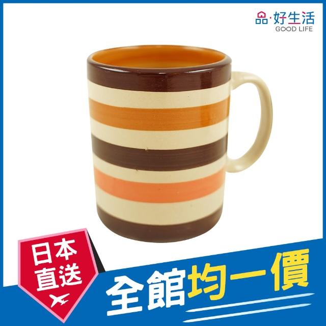 【GOOD LIFE 品好生活】橫紋330ml陶製馬克杯（咖啡）(日本直送 均一價)