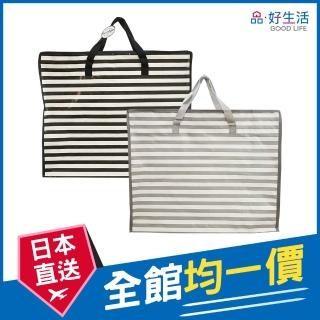 【GOOD LIFE 品好生活】橫紋環保拉鍊手提袋（45x55cm）(日本直送 均一價)