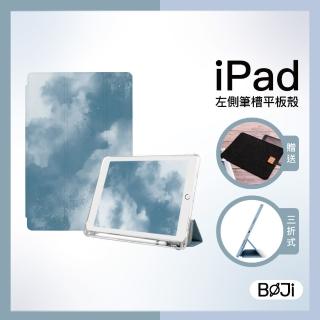 【BOJI 波吉】iPad Pro 11吋 2021 保護殼 透明氣囊殼 彩繪圖案款-水藍彩雲 三折式/軟殼/左筆槽/可吸附筆